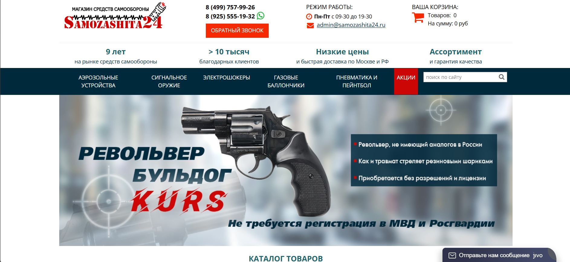 SEO продвижение сайта samozashita24.ru