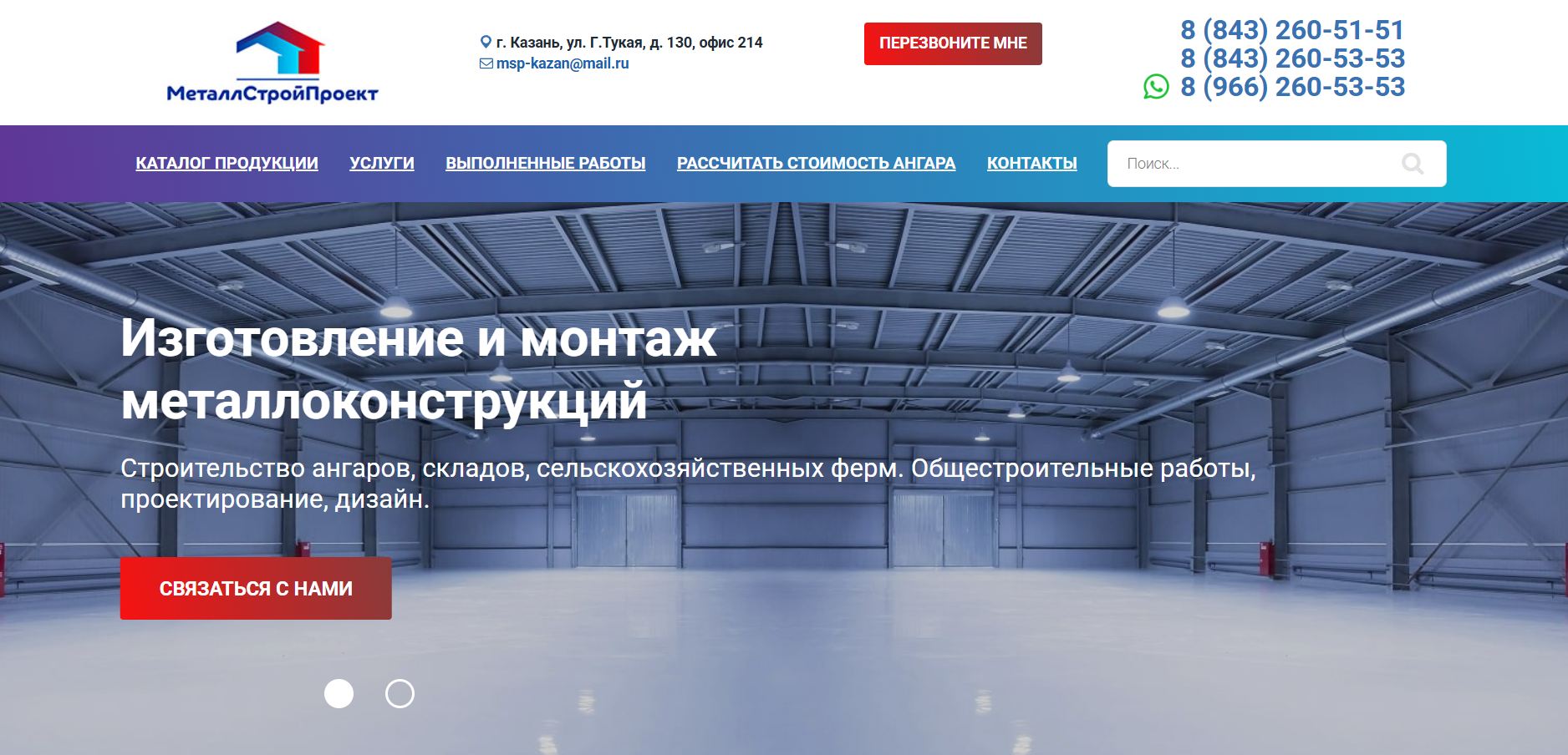 SEO продвижение сайта msp-kazan.ru