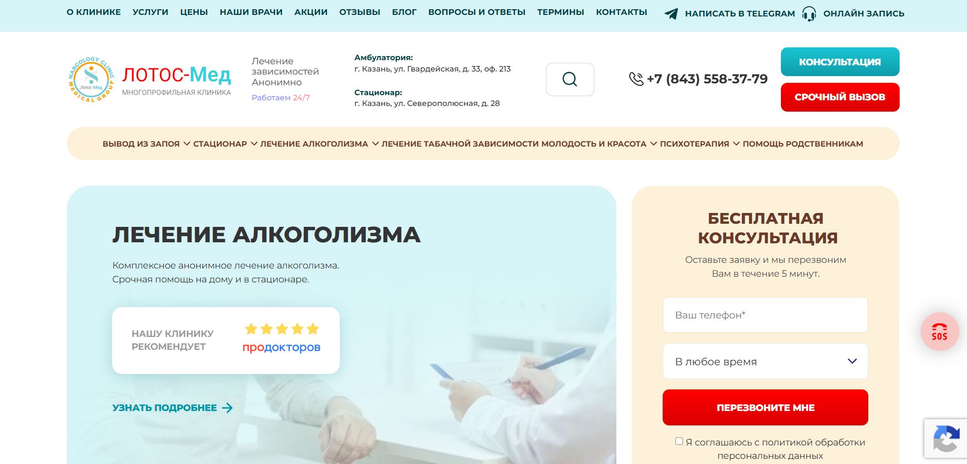 SEO продвижение сайта лотос-мед.рф