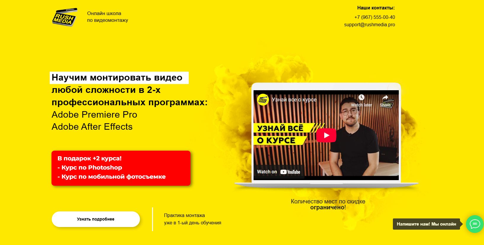 SEO продвижение сайта topschool.biz
