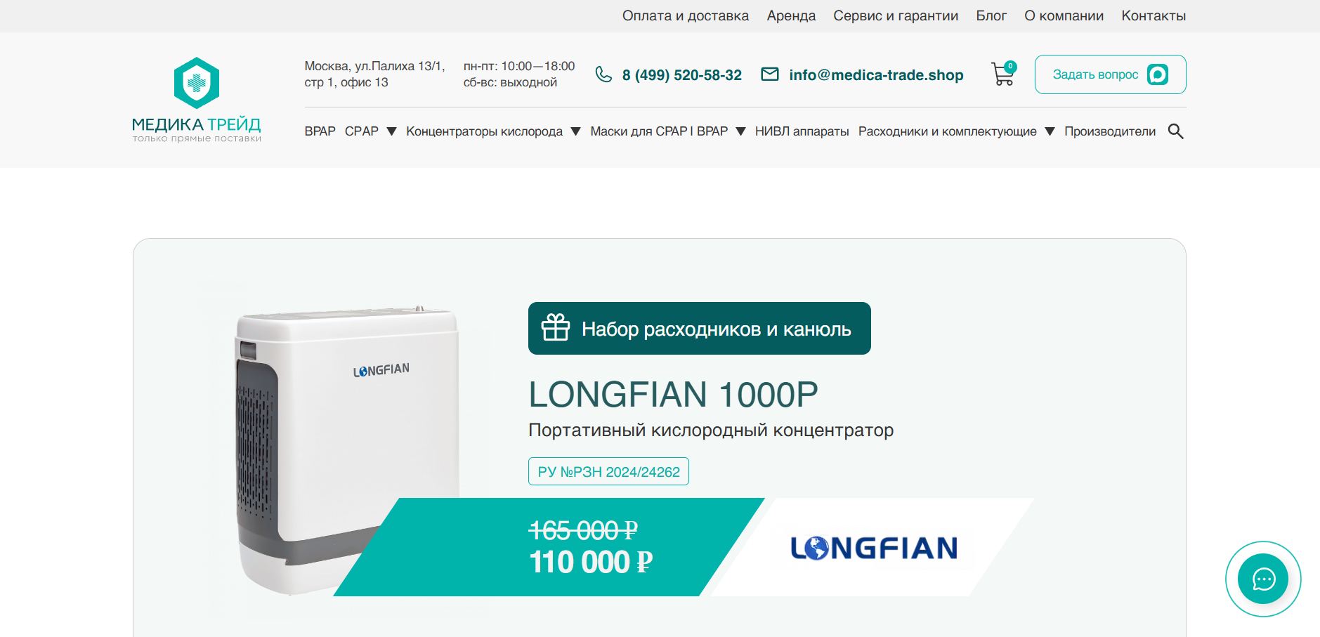 SEO продвижение сайта medica-trade.shop