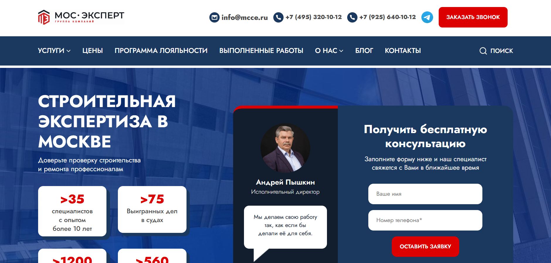 SEO продвижение сайта mcce.ru