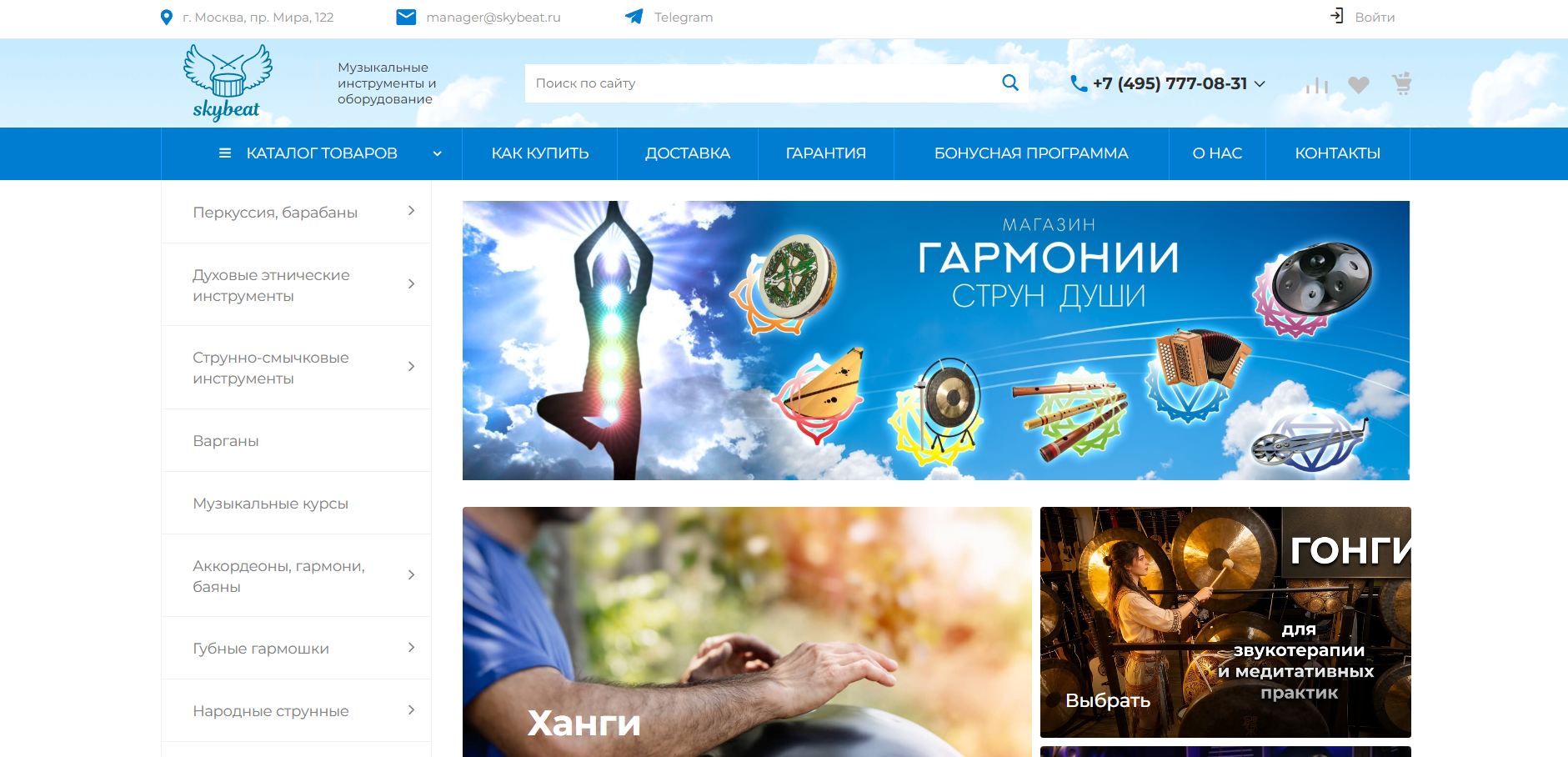 SEO продвижение сайта skybeat.ru